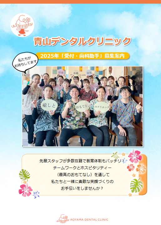 医院案内パンフレット