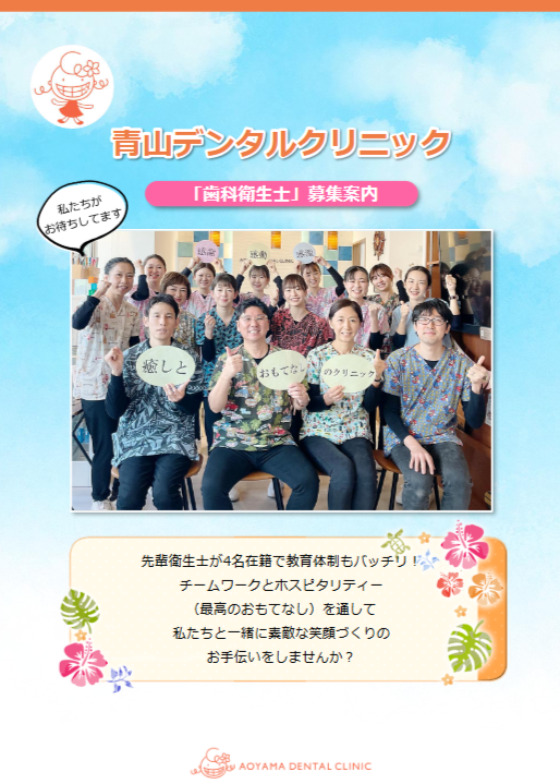 医院案内パンフレット