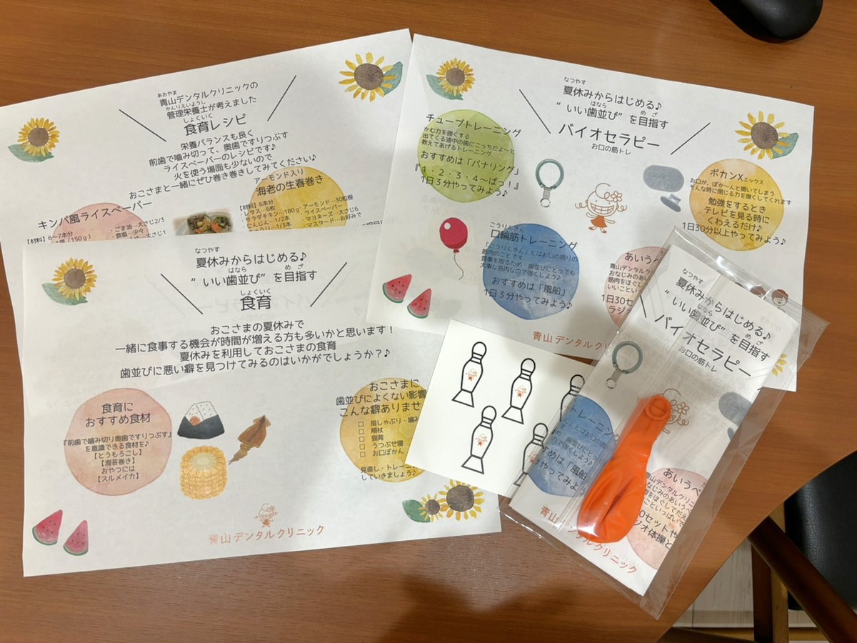 バイオセラピー冊子