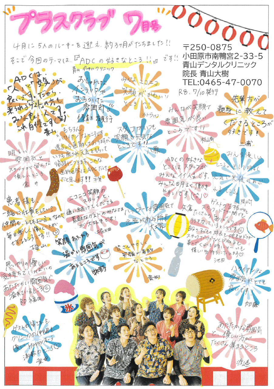 プラスクラブ2026年7月号