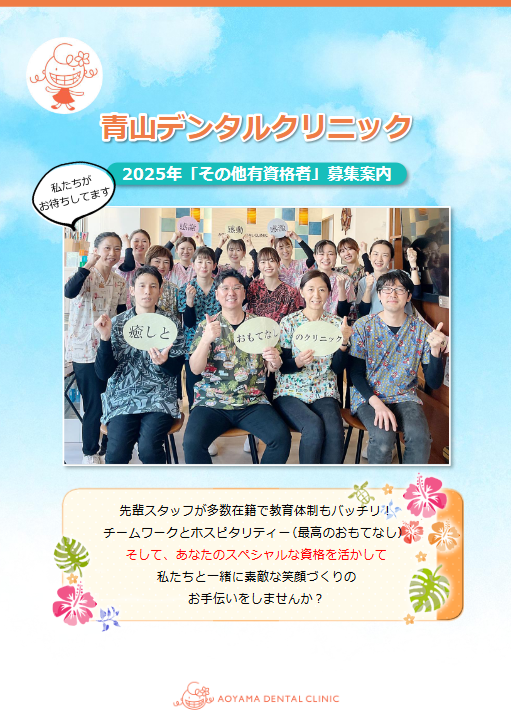 医院案内パンフレット